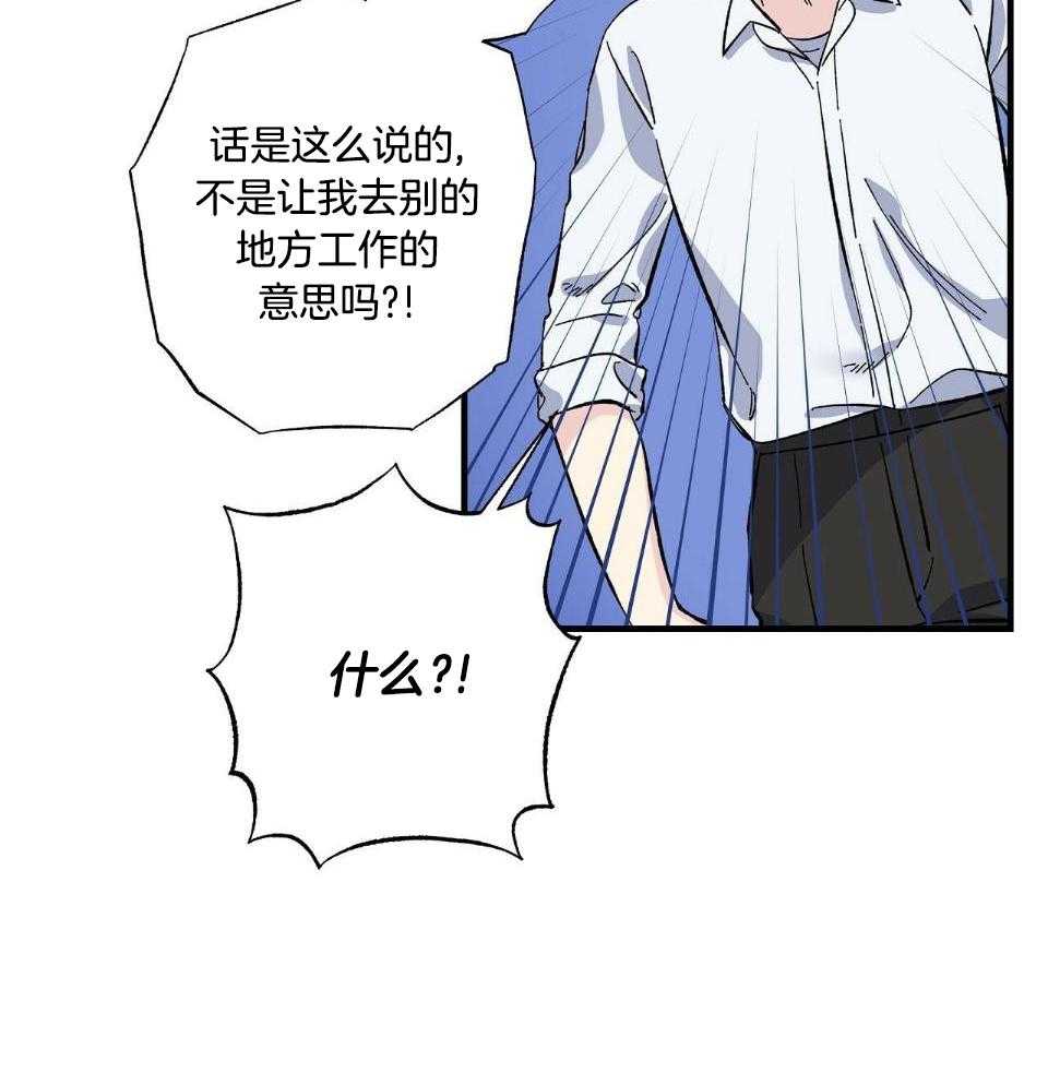 《脑补帝的自我攻略》漫画最新章节第22话_询问免费下拉式在线观看章节第【1】张图片