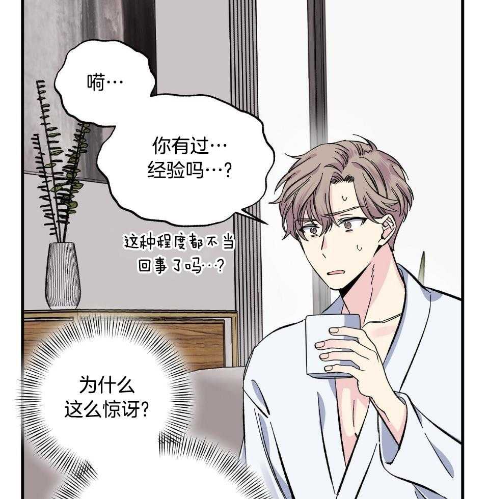 《脑补帝的自我攻略》漫画最新章节第22话_询问免费下拉式在线观看章节第【14】张图片