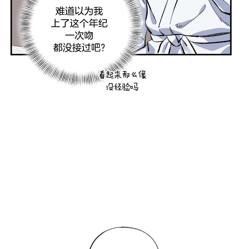 《脑补帝的自我攻略》漫画最新章节第22话_询问免费下拉式在线观看章节第【13】张图片