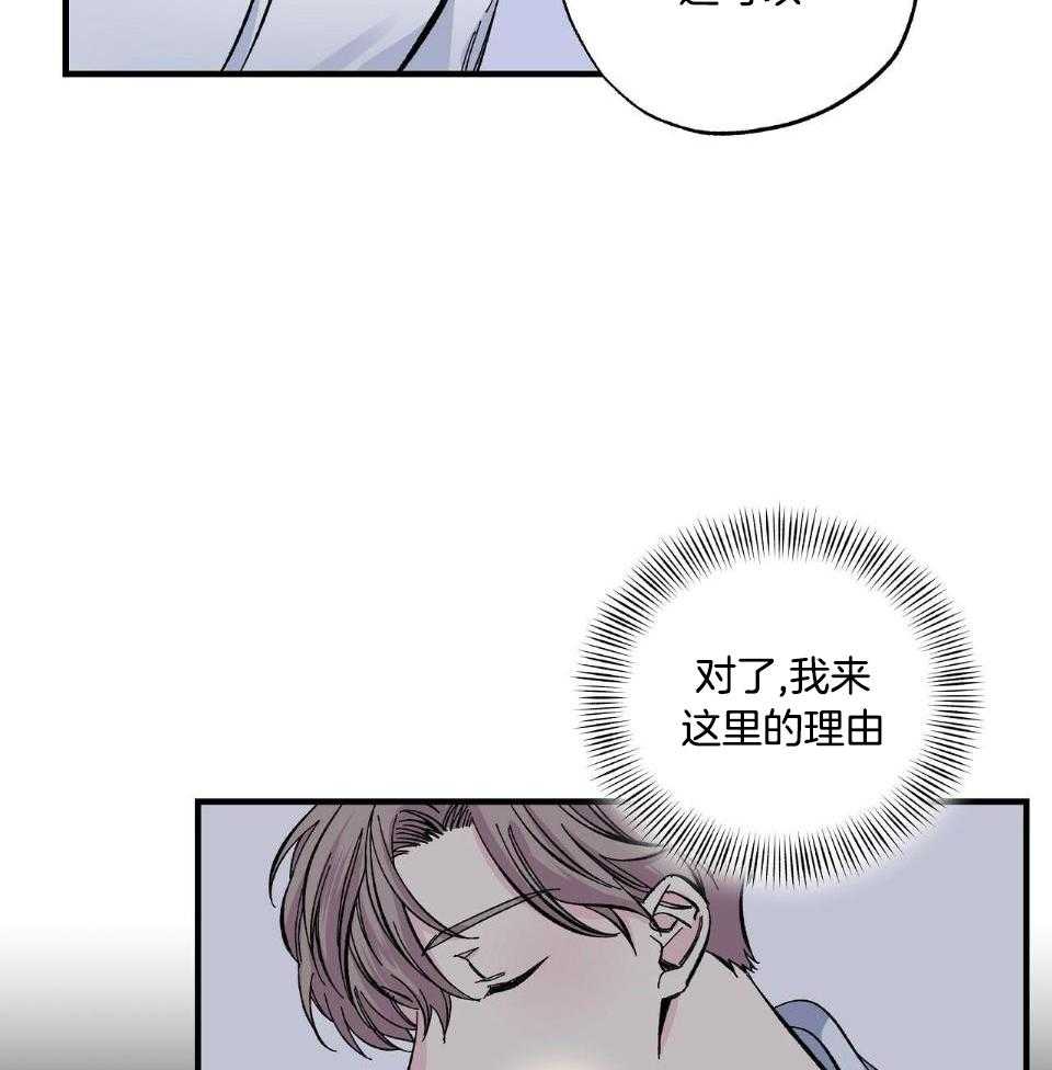 《脑补帝的自我攻略》漫画最新章节第22话_询问免费下拉式在线观看章节第【32】张图片