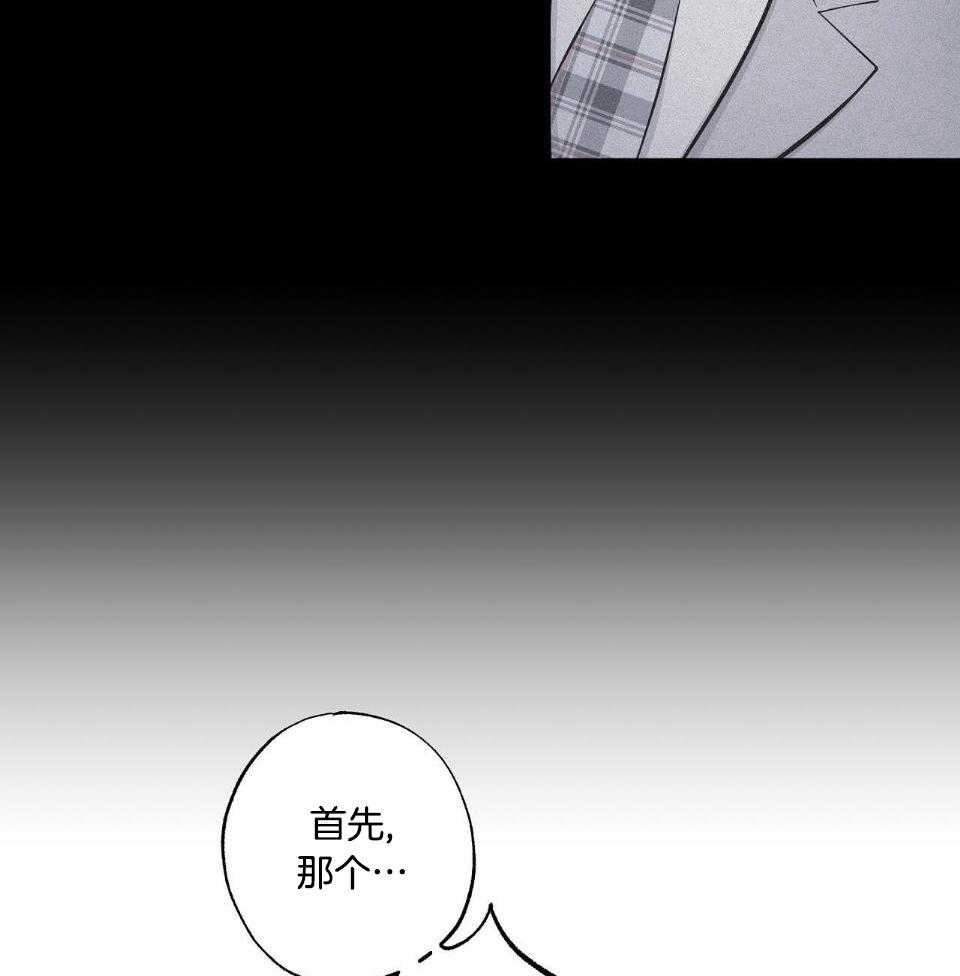 《脑补帝的自我攻略》漫画最新章节第22话_询问免费下拉式在线观看章节第【29】张图片