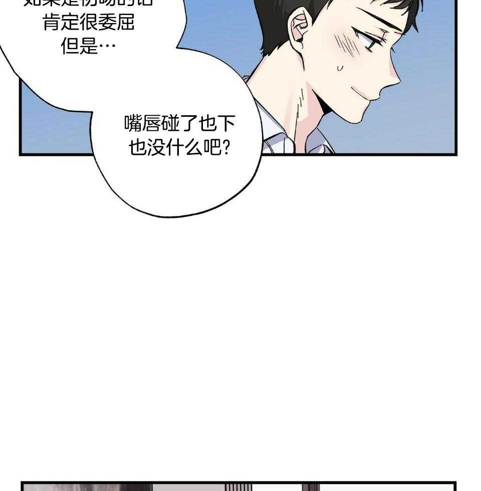 《脑补帝的自我攻略》漫画最新章节第22话_询问免费下拉式在线观看章节第【15】张图片