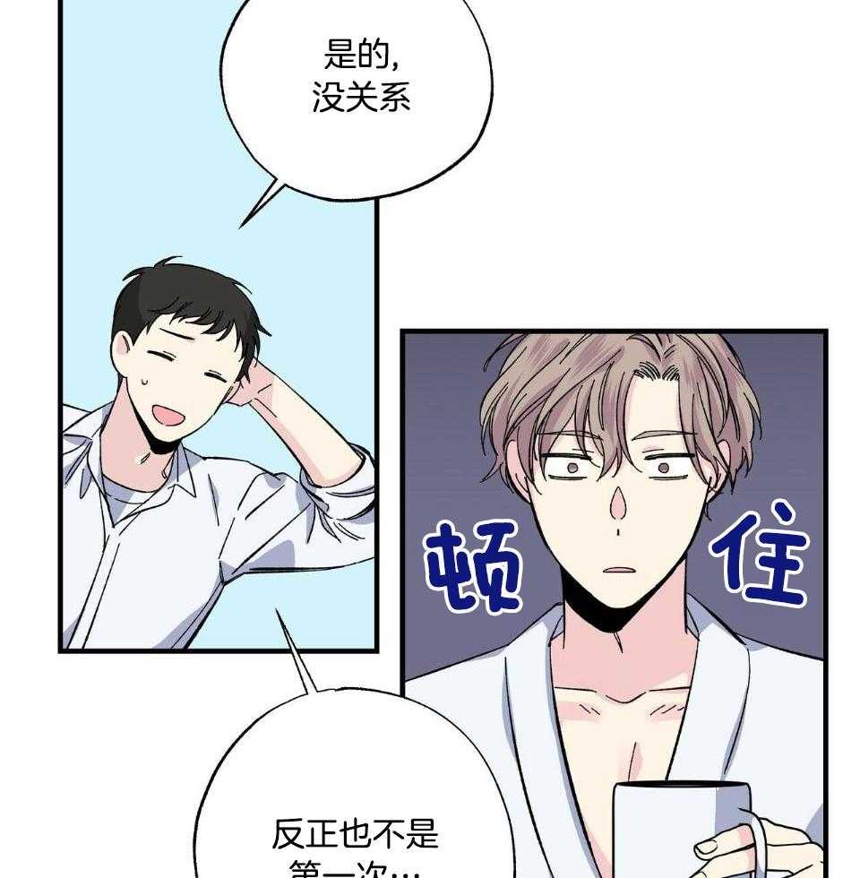 《脑补帝的自我攻略》漫画最新章节第22话_询问免费下拉式在线观看章节第【17】张图片