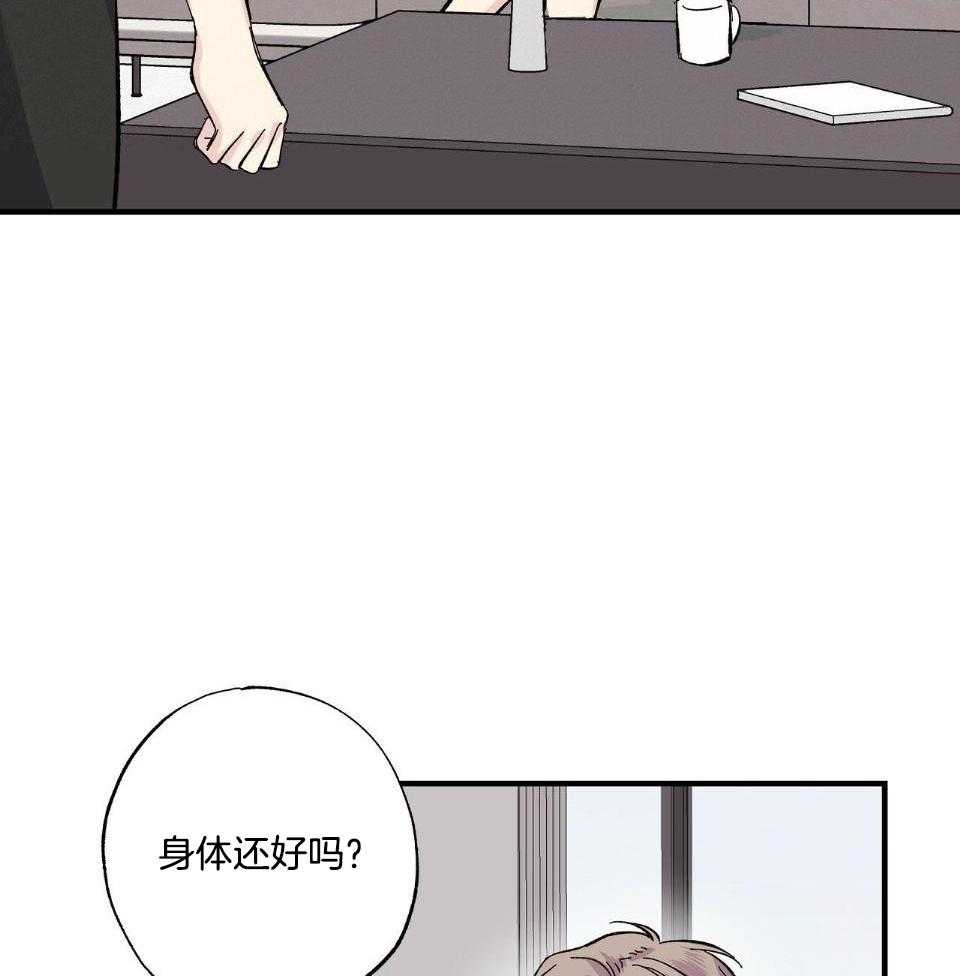 《脑补帝的自我攻略》漫画最新章节第22话_询问免费下拉式在线观看章节第【35】张图片