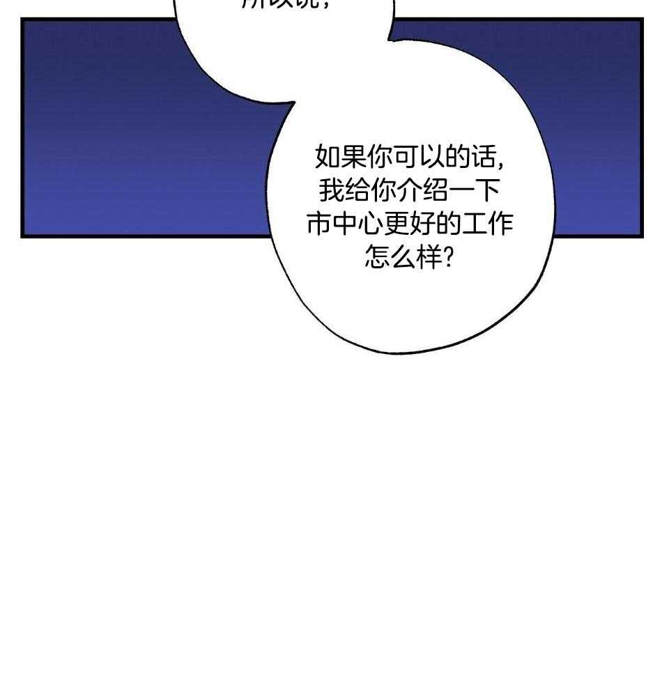 《脑补帝的自我攻略》漫画最新章节第22话_询问免费下拉式在线观看章节第【3】张图片