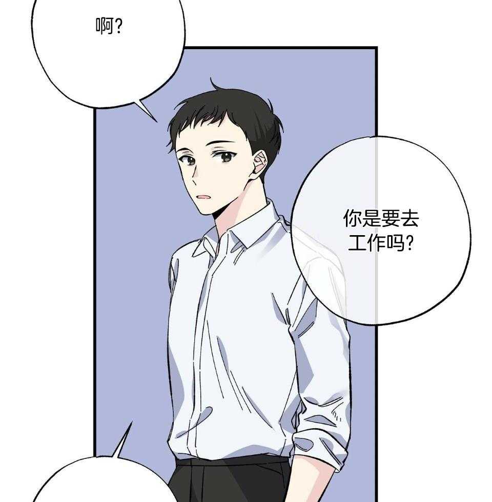 《脑补帝的自我攻略》漫画最新章节第22话_询问免费下拉式在线观看章节第【8】张图片