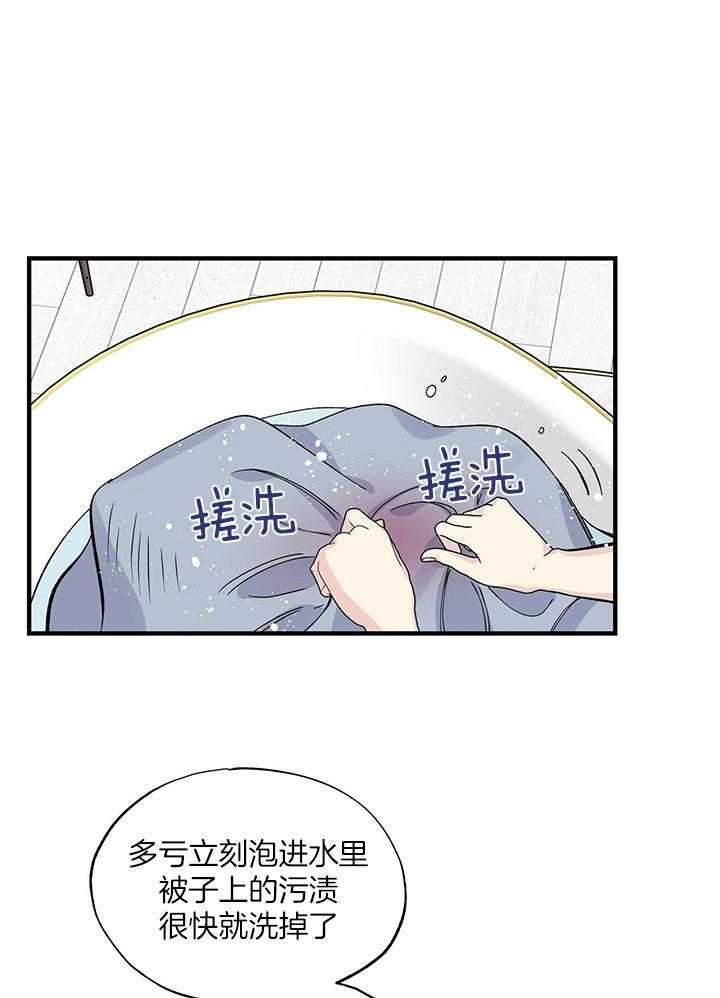 《脑补帝的自我攻略》漫画最新章节第21话_洗被子免费下拉式在线观看章节第【19】张图片