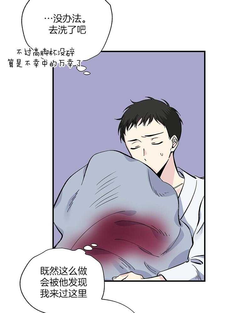 《脑补帝的自我攻略》漫画最新章节第21话_洗被子免费下拉式在线观看章节第【21】张图片