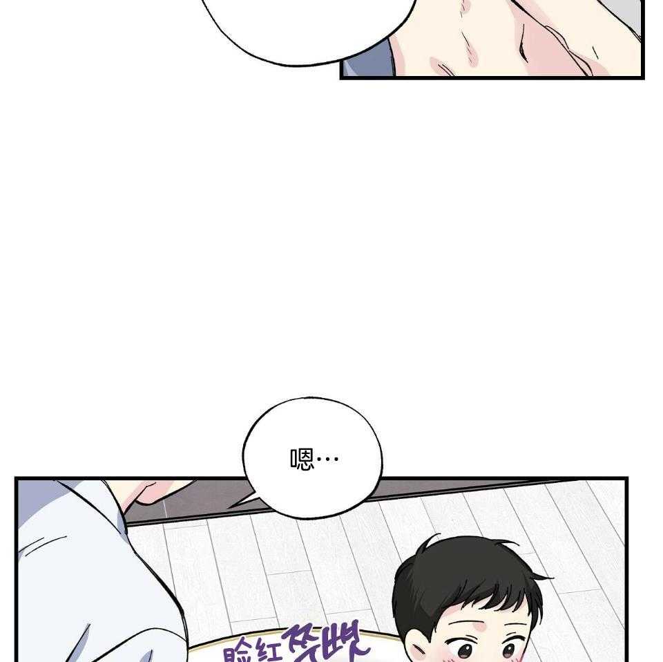 《脑补帝的自我攻略》漫画最新章节第21话_洗被子免费下拉式在线观看章节第【6】张图片