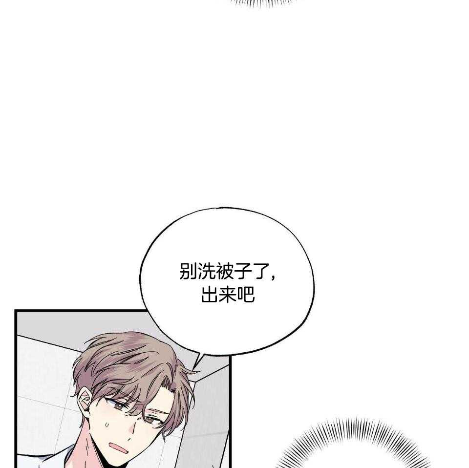 《脑补帝的自我攻略》漫画最新章节第21话_洗被子免费下拉式在线观看章节第【8】张图片