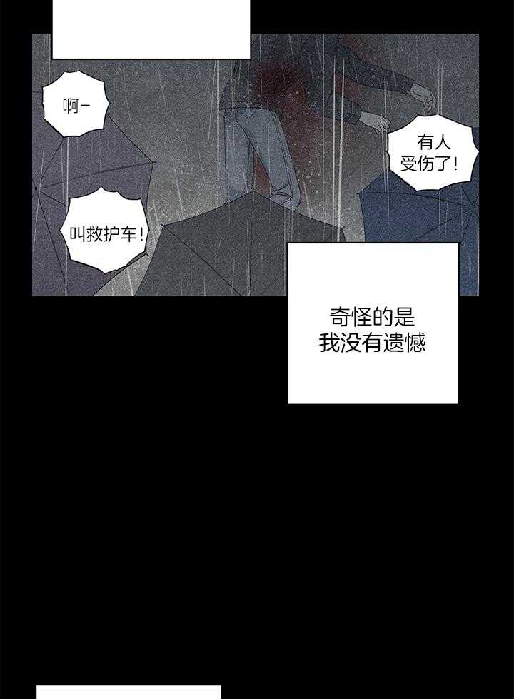 《脑补帝的自我攻略》漫画最新章节第20话_进错房间免费下拉式在线观看章节第【18】张图片