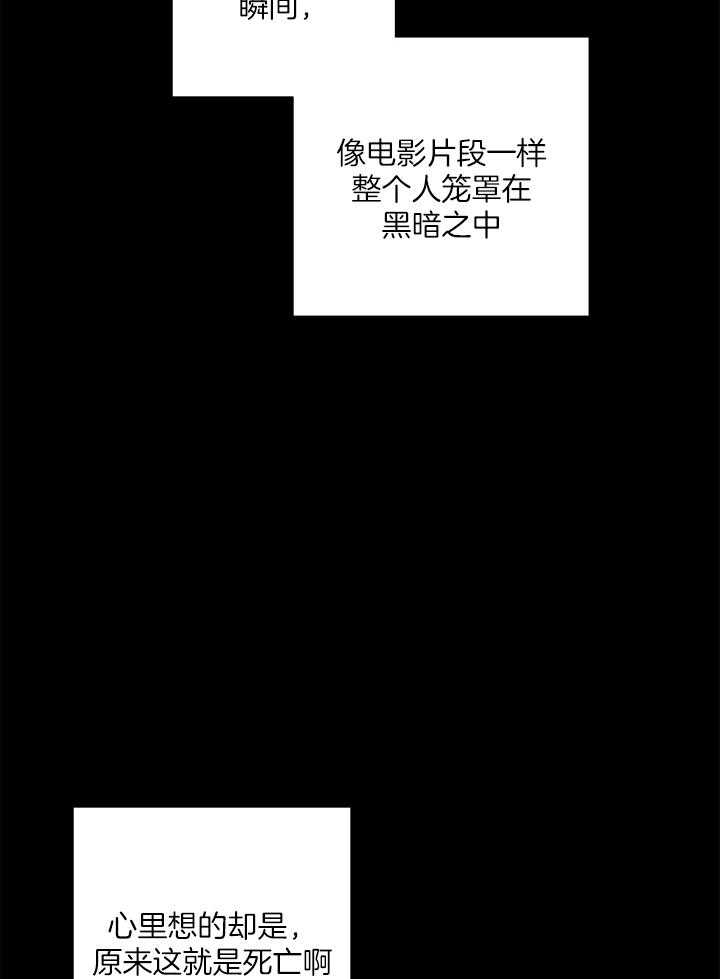 《脑补帝的自我攻略》漫画最新章节第20话_进错房间免费下拉式在线观看章节第【19】张图片