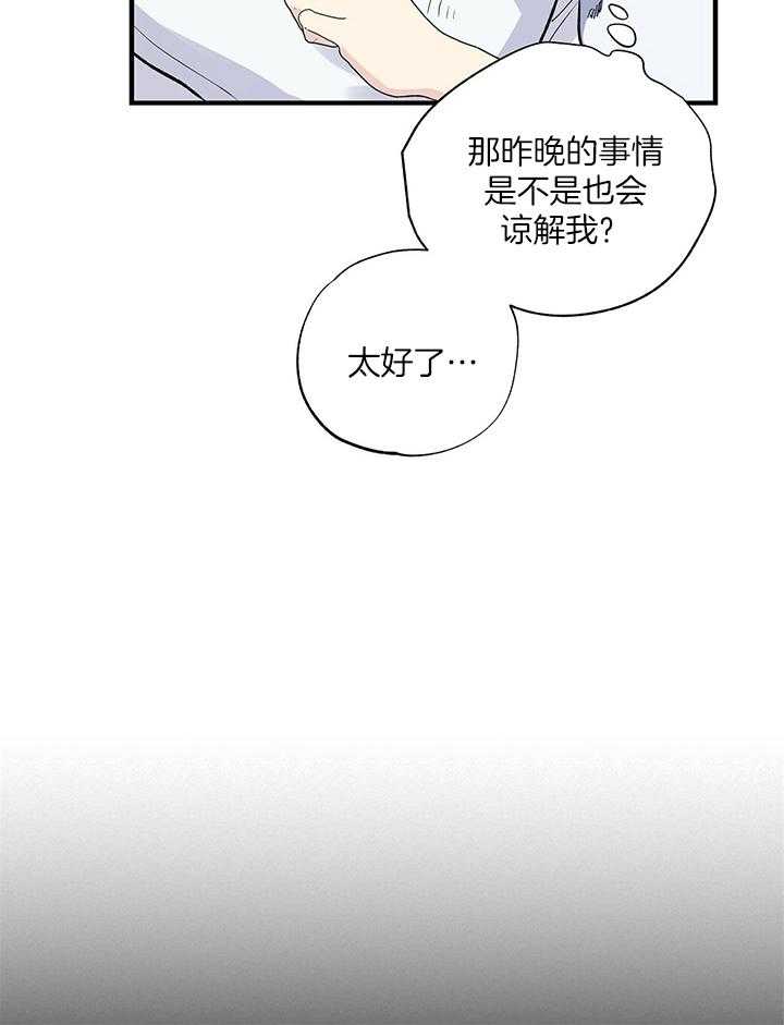 《脑补帝的自我攻略》漫画最新章节第20话_进错房间免费下拉式在线观看章节第【24】张图片