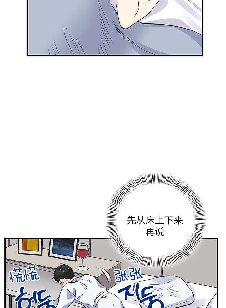 《脑补帝的自我攻略》漫画最新章节第20话_进错房间免费下拉式在线观看章节第【7】张图片