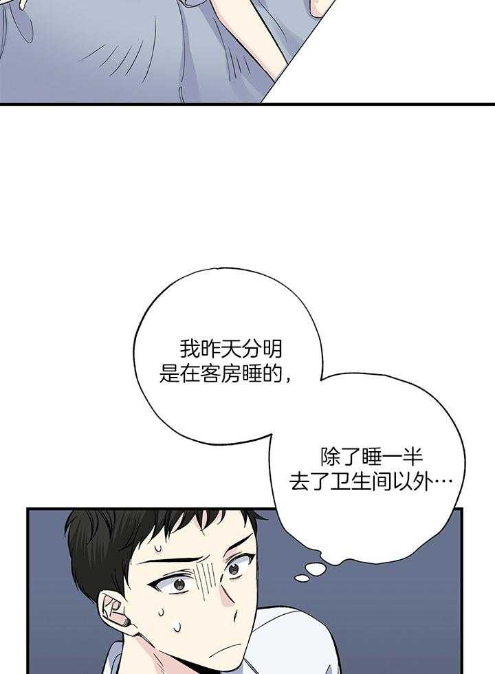 《脑补帝的自我攻略》漫画最新章节第20话_进错房间免费下拉式在线观看章节第【4】张图片