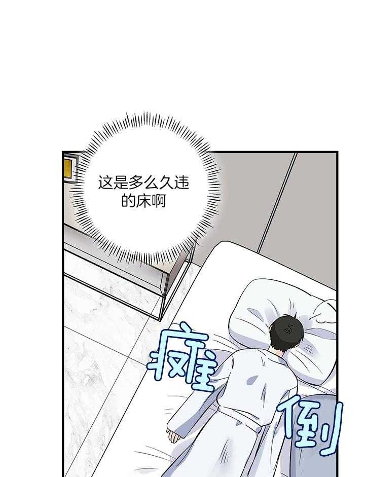 《脑补帝的自我攻略》漫画最新章节第20话_进错房间免费下拉式在线观看章节第【27】张图片