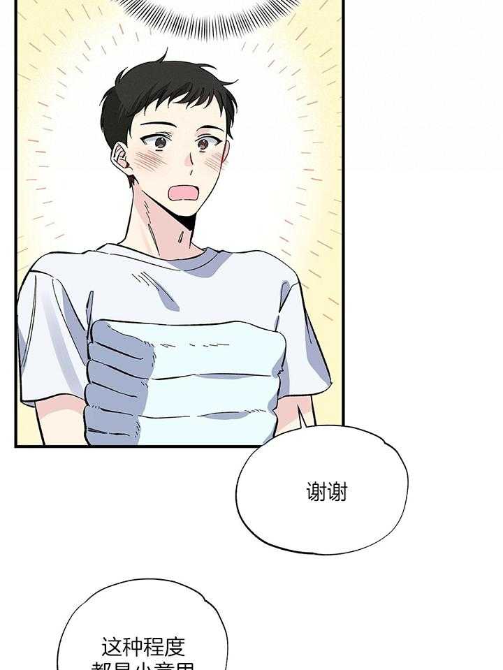 《脑补帝的自我攻略》漫画最新章节第19话_借宿免费下拉式在线观看章节第【4】张图片