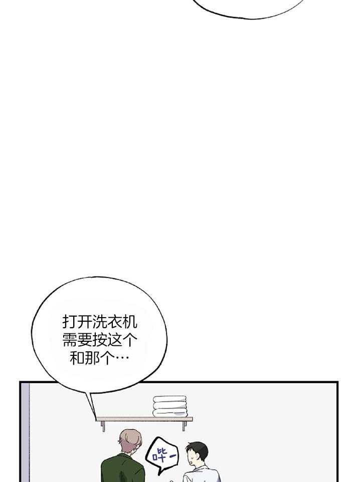 《脑补帝的自我攻略》漫画最新章节第19话_借宿免费下拉式在线观看章节第【10】张图片