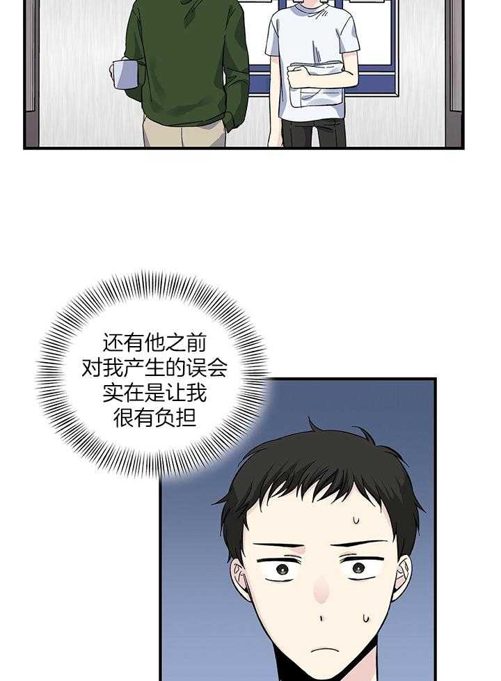 《脑补帝的自我攻略》漫画最新章节第19话_借宿免费下拉式在线观看章节第【18】张图片