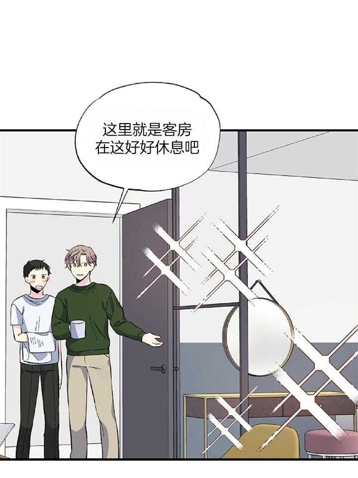 《脑补帝的自我攻略》漫画最新章节第19话_借宿免费下拉式在线观看章节第【12】张图片