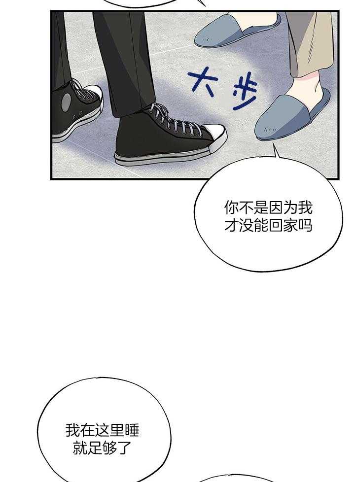 《脑补帝的自我攻略》漫画最新章节第19话_借宿免费下拉式在线观看章节第【24】张图片