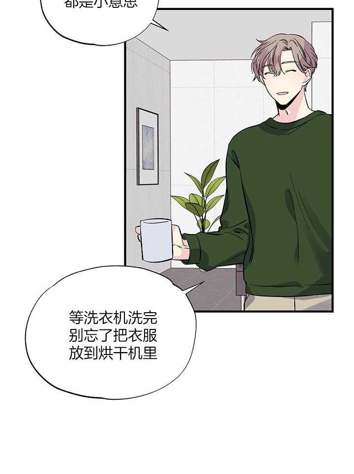 《脑补帝的自我攻略》漫画最新章节第19话_借宿免费下拉式在线观看章节第【3】张图片