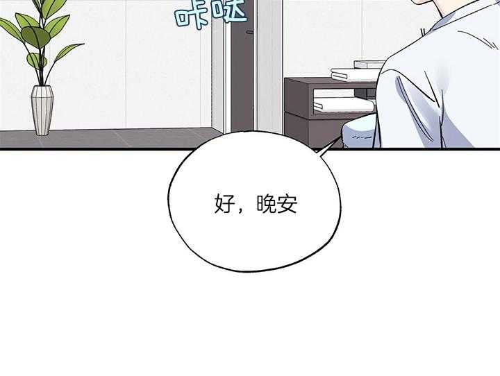 《脑补帝的自我攻略》漫画最新章节第19话_借宿免费下拉式在线观看章节第【1】张图片