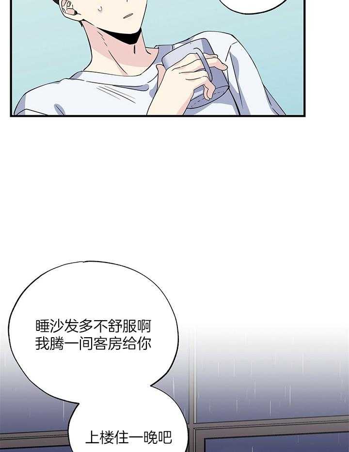 《脑补帝的自我攻略》漫画最新章节第19话_借宿免费下拉式在线观看章节第【29】张图片