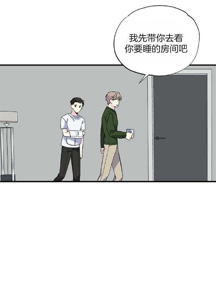 《脑补帝的自我攻略》漫画最新章节第19话_借宿免费下拉式在线观看章节第【13】张图片