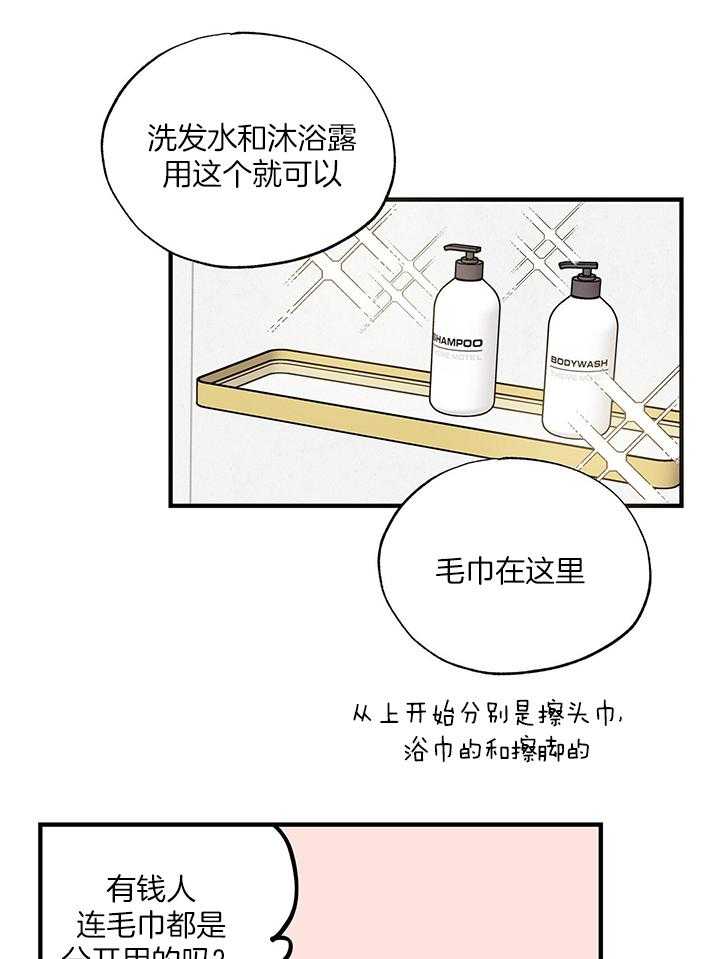 《脑补帝的自我攻略》漫画最新章节第19话_借宿免费下拉式在线观看章节第【6】张图片