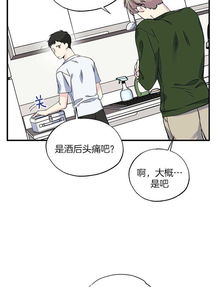 《脑补帝的自我攻略》漫画最新章节第18话_更好的办法免费下拉式在线观看章节第【2】张图片