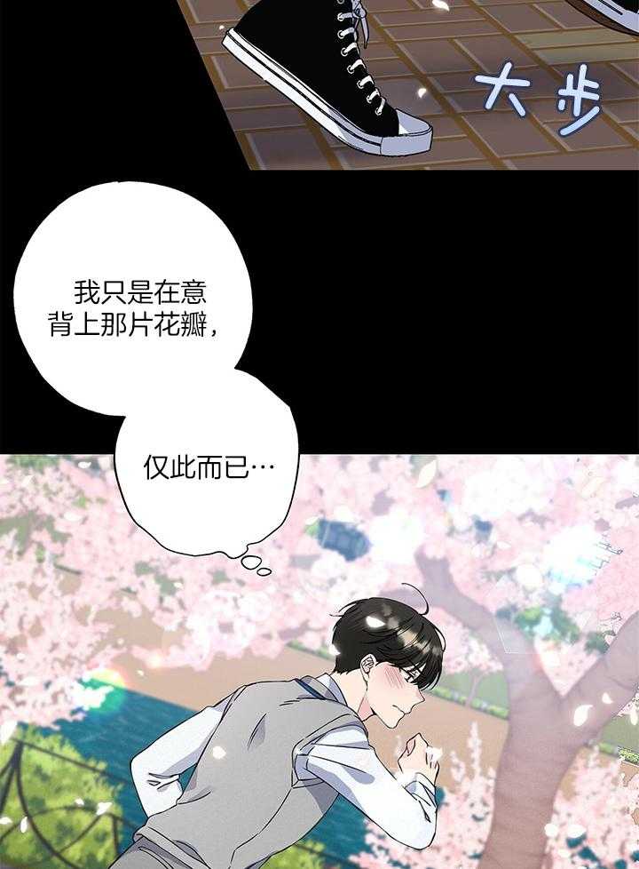 《脑补帝的自我攻略》漫画最新章节第18话_更好的办法免费下拉式在线观看章节第【23】张图片