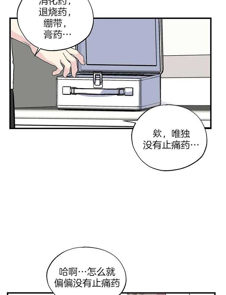 《脑补帝的自我攻略》漫画最新章节第18话_更好的办法免费下拉式在线观看章节第【3】张图片