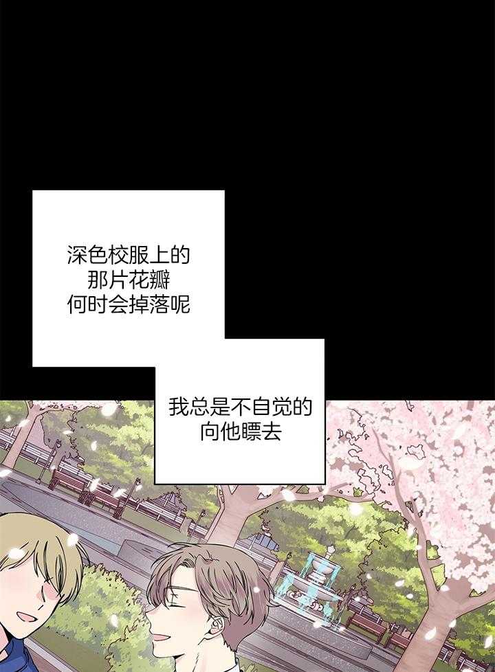 《脑补帝的自我攻略》漫画最新章节第18话_更好的办法免费下拉式在线观看章节第【21】张图片