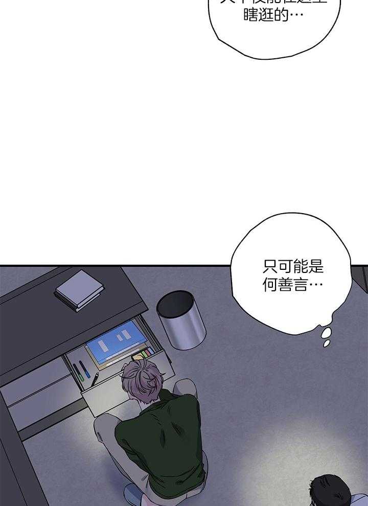 《脑补帝的自我攻略》漫画最新章节第18话_更好的办法免费下拉式在线观看章节第【13】张图片