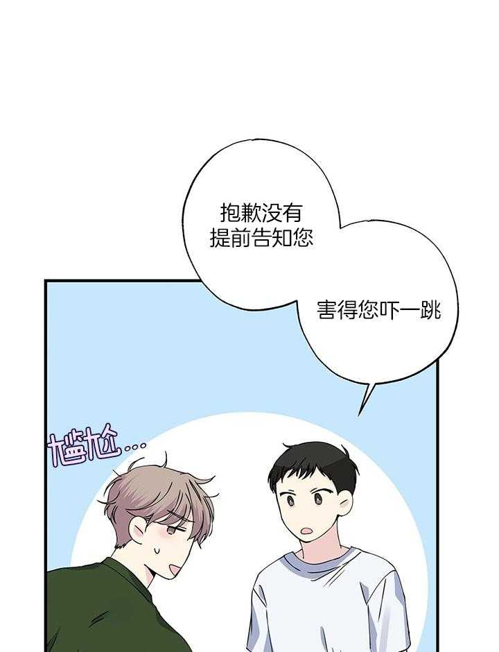 《脑补帝的自我攻略》漫画最新章节第18话_更好的办法免费下拉式在线观看章节第【8】张图片