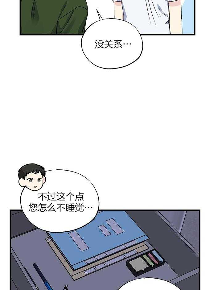 《脑补帝的自我攻略》漫画最新章节第18话_更好的办法免费下拉式在线观看章节第【7】张图片