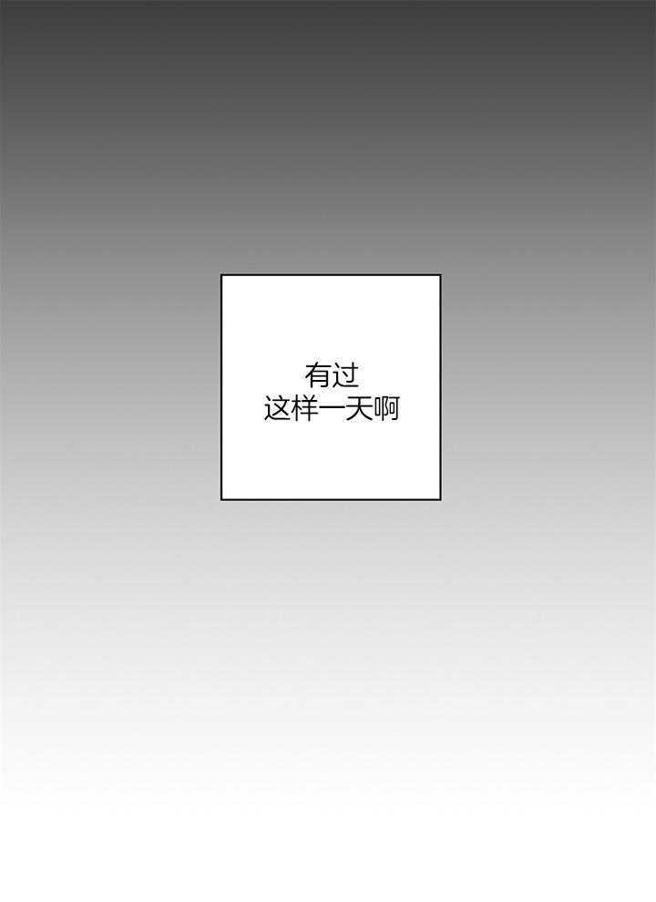 《脑补帝的自我攻略》漫画最新章节第18话_更好的办法免费下拉式在线观看章节第【18】张图片