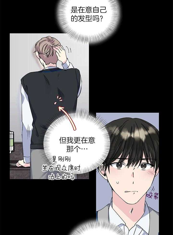 《脑补帝的自我攻略》漫画最新章节第18话_更好的办法免费下拉式在线观看章节第【29】张图片