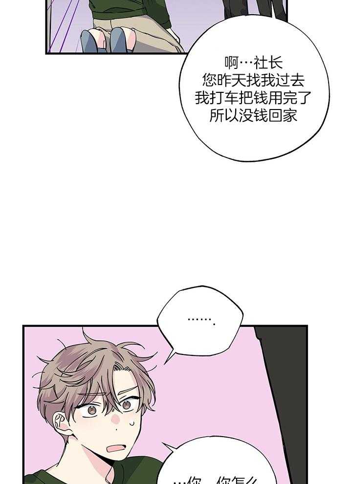 《脑补帝的自我攻略》漫画最新章节第18话_更好的办法免费下拉式在线观看章节第【10】张图片