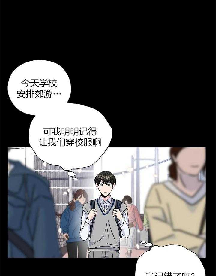 《脑补帝的自我攻略》漫画最新章节第17话_好像有人免费下拉式在线观看章节第【21】张图片