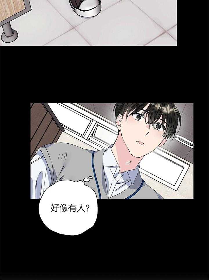 《脑补帝的自我攻略》漫画最新章节第17话_好像有人免费下拉式在线观看章节第【1】张图片