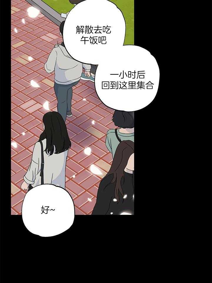 《脑补帝的自我攻略》漫画最新章节第17话_好像有人免费下拉式在线观看章节第【5】张图片