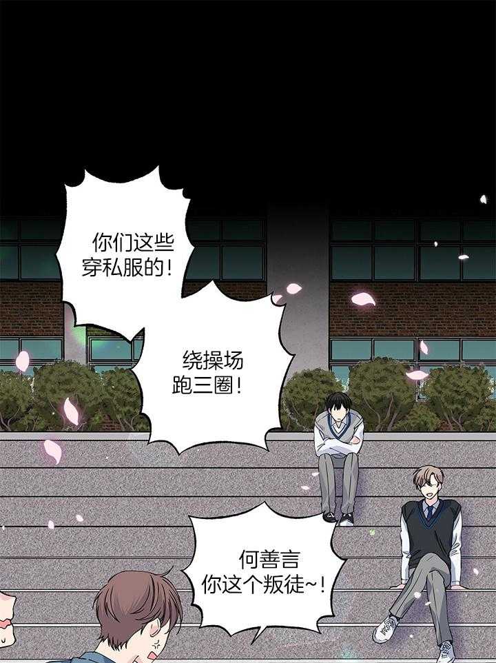 《脑补帝的自我攻略》漫画最新章节第17话_好像有人免费下拉式在线观看章节第【11】张图片