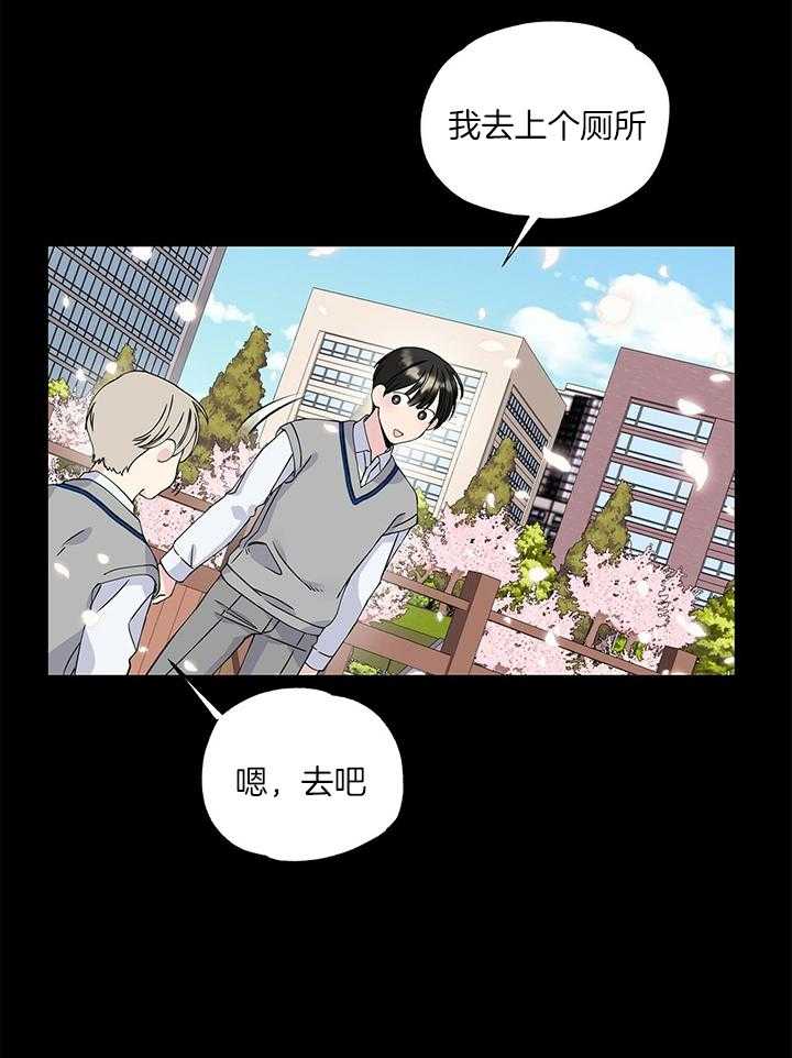 《脑补帝的自我攻略》漫画最新章节第17话_好像有人免费下拉式在线观看章节第【3】张图片