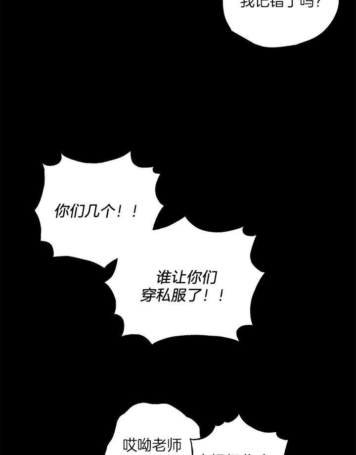 《脑补帝的自我攻略》漫画最新章节第17话_好像有人免费下拉式在线观看章节第【20】张图片