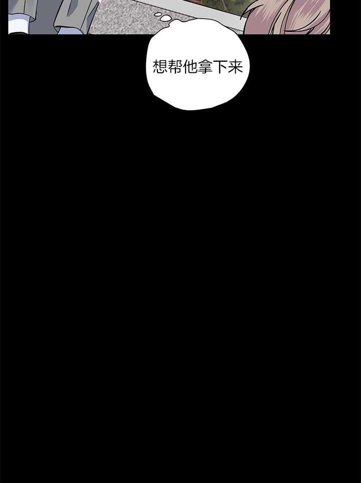 《脑补帝的自我攻略》漫画最新章节第17话_好像有人免费下拉式在线观看章节第【7】张图片