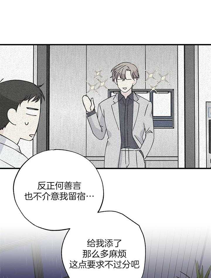 《脑补帝的自我攻略》漫画最新章节第17话_好像有人免费下拉式在线观看章节第【29】张图片