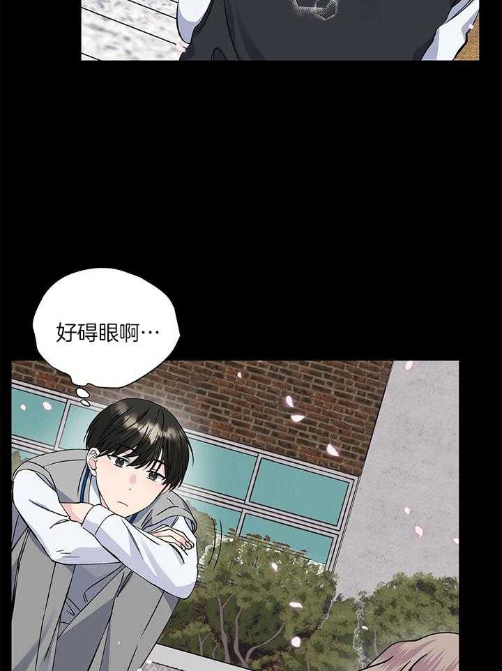 《脑补帝的自我攻略》漫画最新章节第17话_好像有人免费下拉式在线观看章节第【8】张图片