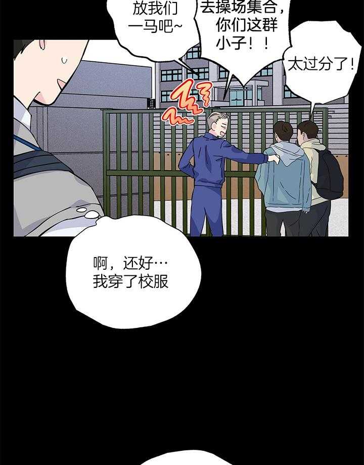 《脑补帝的自我攻略》漫画最新章节第17话_好像有人免费下拉式在线观看章节第【19】张图片